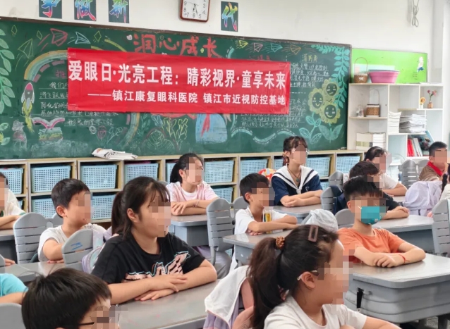 6·6愛(ài)眼日系列活動(dòng)·進(jìn)校園丨愛(ài)眼護(hù)眼，寓教于樂(lè)