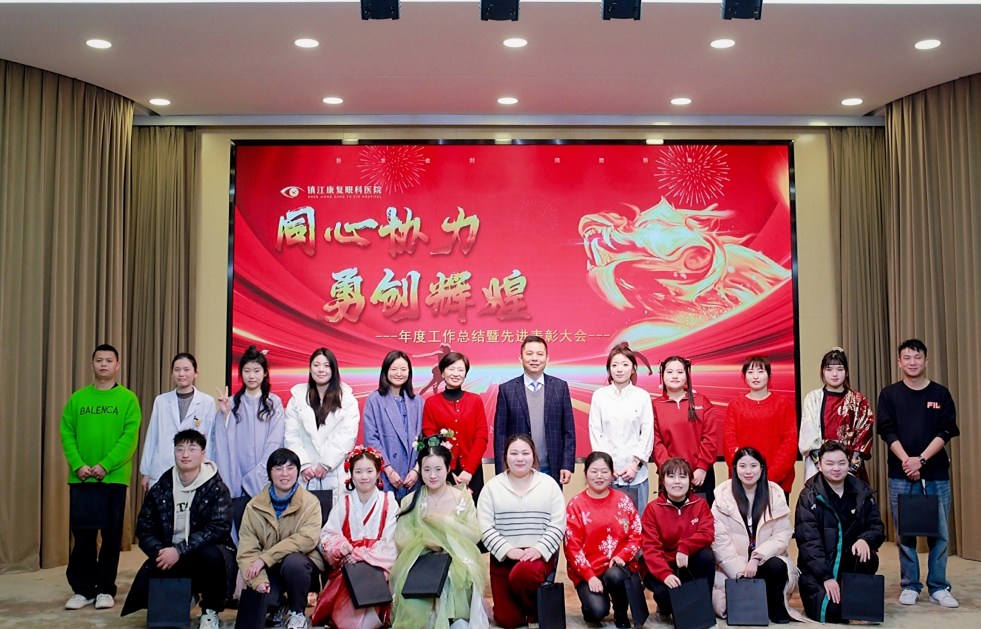 砥礪奮進，擘畫新篇丨2024年鎮(zhèn)江康復眼科醫(yī)院大事紀 