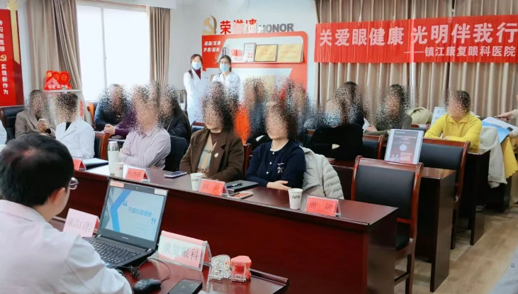 黨建引領(lǐng)履職擔(dān)當(dāng)，健康護航健齒明眸：康復(fù)眼科走進京口區(qū)機關(guān)事務(wù)服務(wù)中心