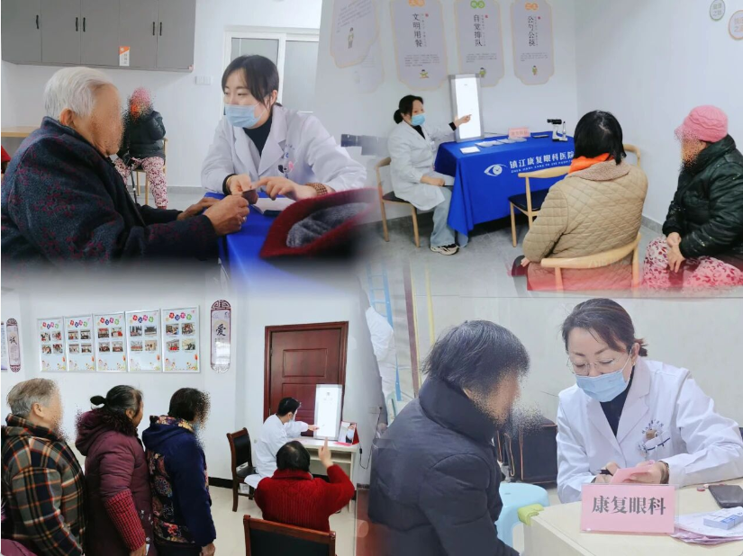 義診腳步不停丨鎮(zhèn)江康復(fù)眼科義診團隊深耕基層守護全民眼健康