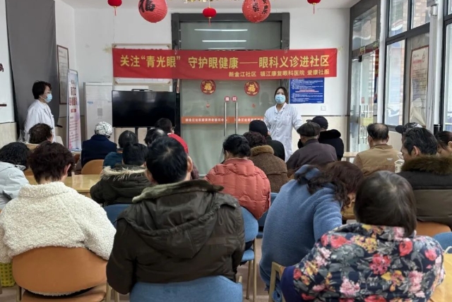 眼科義診進社區(qū) 關愛居民眼健康