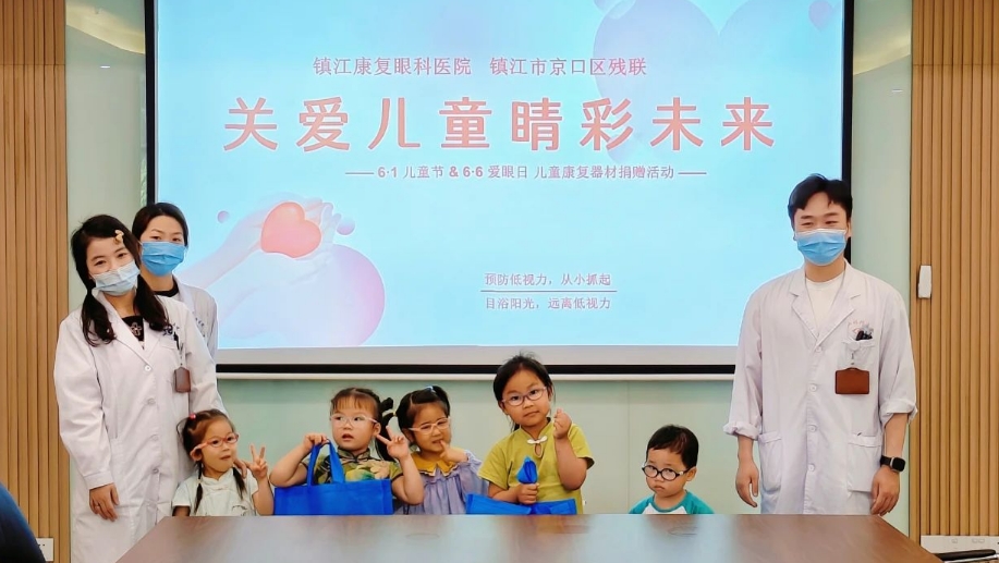 兒“瞳”節(jié)&愛眼日丨關(guān)愛兒童，呵護(hù)成長(zhǎng)