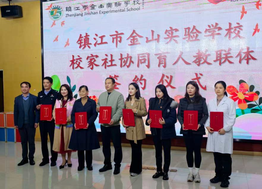 校家社協(xié)同護(hù)視力，醫(yī)校攜手筑防線丨康復(fù)眼科簽約加入市金山實(shí)驗(yàn)學(xué)校育人教聯(lián)體