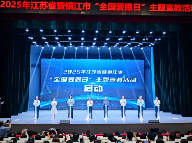科學(xué)防控近視，守護(hù)“睛”彩童年丨康復(fù)眼科受邀參加2025年江蘇省暨鎮(zhèn)江市“全國(guó)愛(ài)眼日”主題宣教活動(dòng)