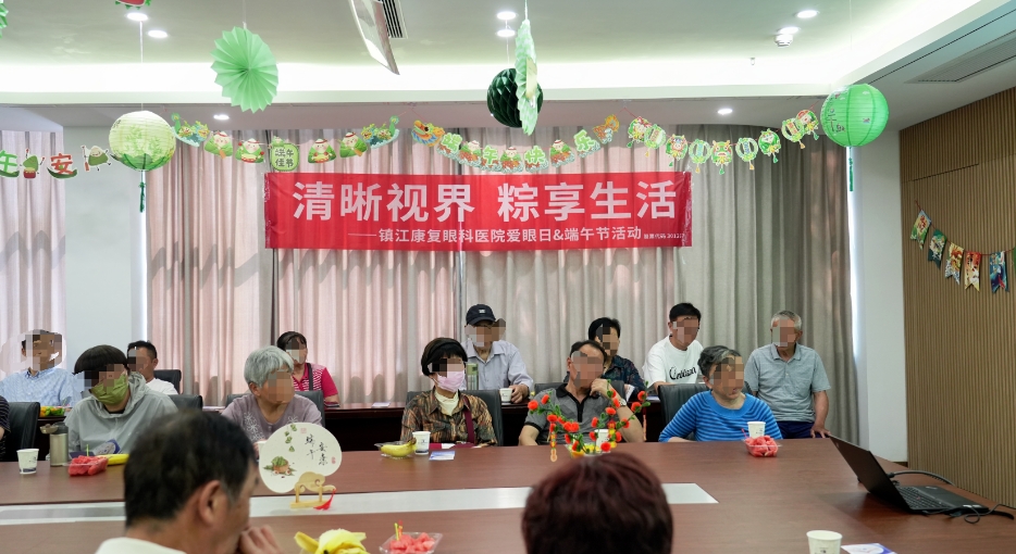 6·6愛(ài)眼日系列活動(dòng)&端午丨清晰視界，粽享生活
