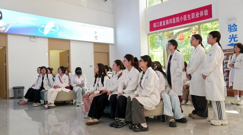 醫(yī)教協(xié)同育英才丨鎮(zhèn)江高專師生走進(jìn)康復(fù)眼科開(kāi)展實(shí)訓(xùn)教學(xué)