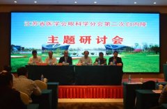 江蘇省醫(yī)學(xué)會白內(nèi)障學(xué)組第二次會議暨眼科疾病診療進(jìn)展學(xué)習(xí)班圓滿落幕